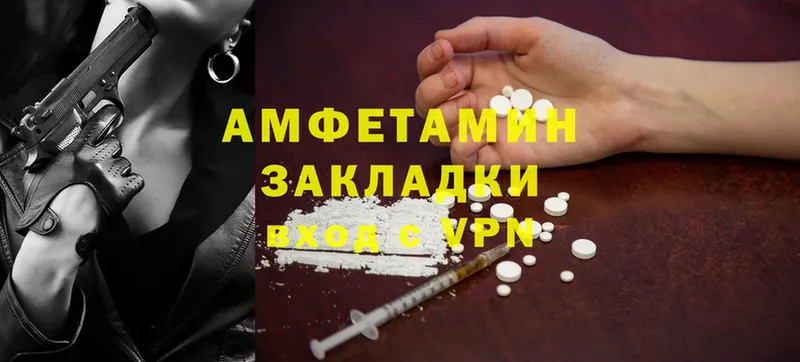 mega как зайти  Изобильный  Amphetamine VHQ 