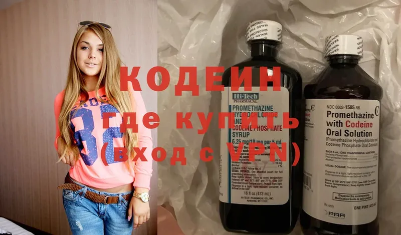 Кодеин Purple Drank  что такое наркотик  Изобильный 