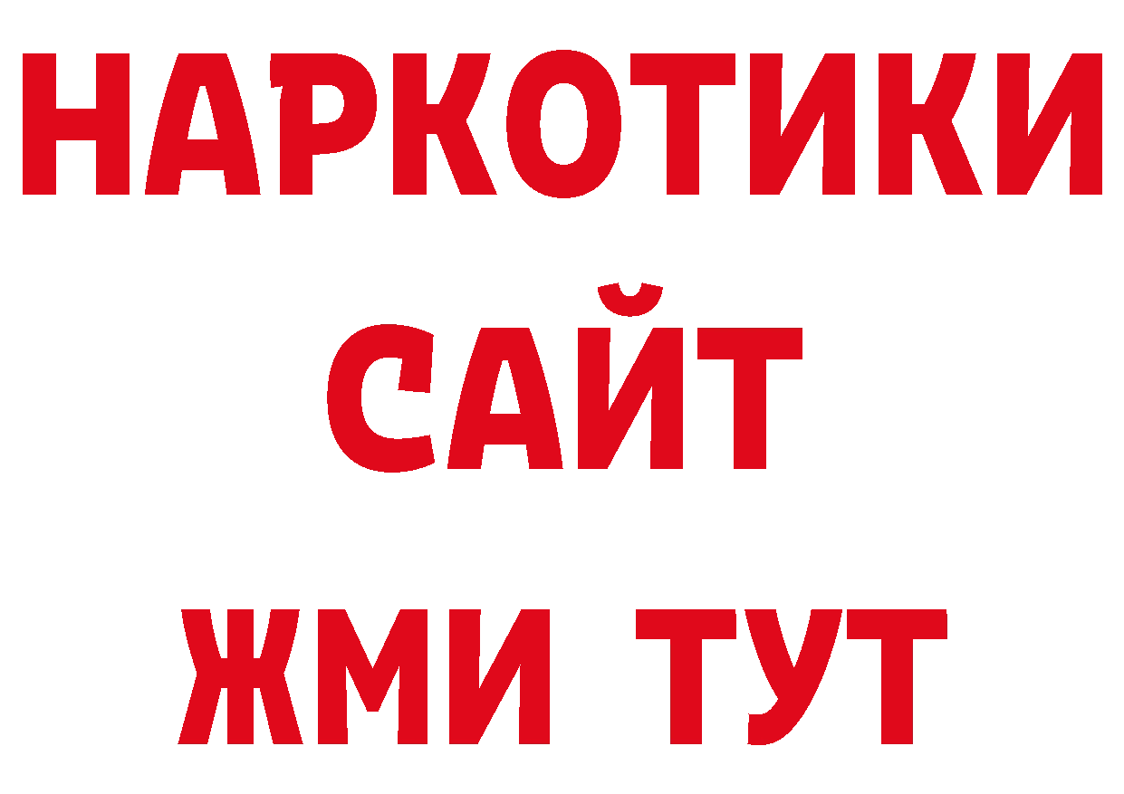 Кодеиновый сироп Lean напиток Lean (лин) сайт даркнет ссылка на мегу Изобильный